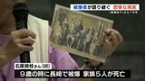 「ミシンの下で固まって死んでいた。胴体しか残っていなかった…」原爆が投下されてから78年 被爆体験を継承する集いとパネル展 #戦争の記憶 | 熊本のニュース|RKK NEWS|RKK熊本放送