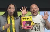 【トム・ブラウン】 絵本に“出演“「ドッキリかと思った」 今後は「幼稚園にも営業行きたい」|TBS NEWS DIG