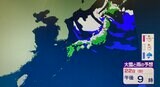 いつどこに雪が降るのか画像で確認 きょうは中国地方では大雪に警戒 東日本は週末から週明けにかけて大雪の恐れ 気象庁【降雪シミュレーション】 | 山形のニュース│TUYテレビユー山形