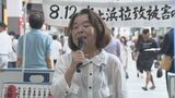 拉致から45年 被害者の早期救出を 署名活動 | 熊本のニュース|RKK NEWS|RKK熊本放送