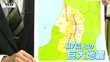 30年以内に最大8%…山形に大震災クラスの巨大地震がくる可能性　死者2000人超？能登に似た地質で震度7の危機も？人口密集地を襲うかもしれない…“Sランク”活断層とは|TBS NEWS DIG