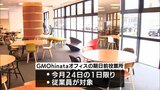 衆院選の期日前投票所を企業のオフィスに設置 宮崎市が初めての取り組み | MRTニュース | MRT宮崎放送