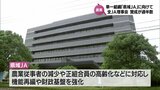 宮崎県内13のJA統合を目指す「県域JA」 すべてのJA理事会で賛成が過半数に | MRTニュース | MRT宮崎放送