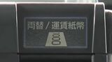 財布に新紙幣だけだと「乗客同士の両替」頼まれるかも? 熊本のバス・電車で両替機間に合わず 運賃どうする | 熊本のニュース|RKK NEWS|RKK熊本放送