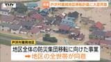 戸沢村・蔵岡地区の「防災集団移転計画」に国土交通大臣が同意　総事業費約59億円で2031年までの完了目指す（山形）|TBS NEWS DIG