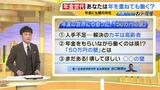 働くほど年金が減る！？高齢者に立ちはだかる『５０万円の壁』とは　６５歳以上で働きたい？年金制度と働き方の未来...専門家は「定年後の待遇の壁」も指摘|TBS NEWS DIG