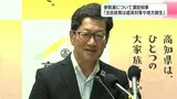 参院選について「注目政策は経済対策や地方創生、人口減少問題への対応」高知・濵田知事 | 高知のニュース・天気|KUTV NEWS | KUTVテレビ高知