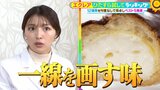 ひたすら試してランキング「エクレア」レジェンドパティシエが重要視するのは『チョコ・シュー生地・クリームの比率』　高級感がアップする意外なアレンジ方法も【ＭＢＳサタデープラス（サタプラ）】|TBS NEWS DIG