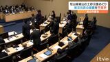 「再検証を…」愛媛県松山市議会 被災住民の請願不採択で閉会 | 愛媛のニュース - Nスタえひめ|あいテレビは6チャンネル
