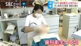 不足する「歯科衛生士」求人倍率は23倍に…子育てなどで資格あっても働いているのは半分以下、授業料減額して希望者の門戸広げる取り組みも…医療現場の苦悩続く | SBC NEWS | 長野のニュース | SBC信越放送