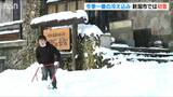 今季一番の寒さ 氷点下のところも… 「去年より13日早く」新潟市では初雪観測|TBS NEWS DIG