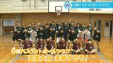 小学生バスケ大分県大会で優勝「日隈バスケットボールクラブ」全国へ | 大分のニュース|OBS NEWS|大分放送