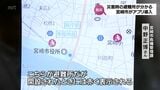 災害時の避難所情報などの情報を提供 宮崎市が防災アプリの運用を開始 | MRTニュース | MRT宮崎放送