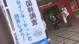「5年に一度の最も重要な統計調査」 国勢調査実施まであと100日 笛吹市で周知活動 山梨|TBS NEWS DIG