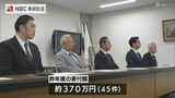 中高生対象の奨学金に計100万円寄付 5社に感謝状 長崎 | 長崎のニュース | 天気 | NBC長崎放送