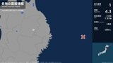岩手県で最大震度1の地震　岩手県・盛岡市|TBS NEWS DIG