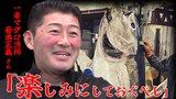 「5日の日に楽しみにしておぐべし」今年悲願の『一番マグロ』を釣り上げた親子の父・菊池正義さん 2022年、23年は“二番マグロ”だった! 3代続く大間のマグロ漁師一家【約22分の記者囲み取材・全文】 | 青森のニュース│ATV NEWS│青森テレビ