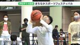 「スポーツに夢を持ってもらいたい」自転車にバスケ、ボクシング…誰でも気軽に楽しめるイベントー浜松市|TBS NEWS DIG