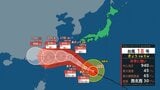 【台風情報】台風18号(ソウデル)は沖縄本島方面に進む 最大瞬間風速65メートルの"非常に強い"勢力 沖縄・奄美の雨や風の予想は?進路予想、全国の天気を画像で 気象庁【進路図で見る】|TBS NEWS DIG