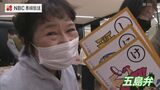 「ささほさじゃったよ あんまっ なんやかんや あっすぎて」かるたで五島弁に親しむ【長崎】 | 長崎のニュース | 天気 | NBC長崎放送