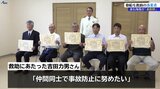 エンジンが故障し航行不能になった漁船 見つけ出して港までえい航し救助した漁業者6人を釜石海上保安部が表彰 岩手|TBS NEWS DIG