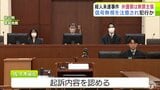 「信号無視」を注意されたことに腹を立て犯行か… おいらせ町・スーパー駐車場での殺人未遂事件 初公判で男が起訴内容認める 弁護側は犯行当時は責任能力がなかったとして男の無罪主張 | 青森のニュース│ATV NEWS│青森テレビ