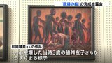被爆者の証言をもとに描く高校生の「原爆の絵」　基町高校で完成披露会　広島|TBS NEWS DIG
