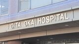 大分岡病院が県内初の「精度認定制度施設認証」を取得 超音波検査の精度を評価 | 大分のニュース|OBS NEWS|大分放送