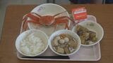 「大人も食べたくなる給食」港町ならでは豪華カニ給食!小学校で1人1杯大盤振る舞い|TBS NEWS DIG