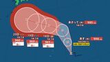 【台風のたまご】24時間以内に台風発達へ…18日(金)には “強い勢力” で小笠原近海へ シルバーウィークに影響?20日(日)には暴風警戒域700kmで日本の南へ【雨と風のシミュレーション】 | 富山のニュース|天気・防災|チューリップテレビ