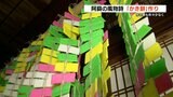 阿蘇の風物詩 保存食の「かき餅」づくり 熊本 | 熊本のニュース|RKK NEWS|RKK熊本放送