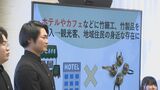 高校生が地域活性化策を知事に提案 空き家対策や竹細工の新商品開発 大分 | 大分のニュース|OBS NEWS|大分放送