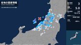 新潟県、山形県で最大震度3の地震 新潟市秋葉区、村上市、阿賀町など(1日午後6時41分頃) | 新潟のニュース・天気|BSN NEWS|BSN新潟放送