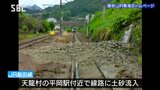JR飯田線・飯田や天龍村などで線路に土砂流入　一部区間で運休続く|TBS NEWS DIG