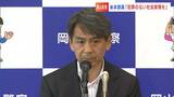 「特殊詐欺やサイバー犯罪、闇バイト対策に力を」新しい岡山県警本部長に河原雄介氏が着任|TBS NEWS DIG