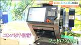 消費期限延長でフードロス削減 新技術を公開 仙台 | 宮城のニュース│tbc NEWS│tbc東北放送