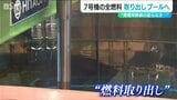 柏崎刈羽原発7号機「テロ対策施設の設置期限を迎え長期停止に」 東電は全核燃料を取り出す方針 | 新潟のニュース・天気|BSN NEWS|BSN新潟放送
