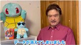 【大和田伸也】「ちこは永遠に不滅です」 “ポケットモンスター 赤” のセーブデータ消滅「次のゲームに進みたいと思います」寂しさを堪え前を向く|TBS NEWS DIG