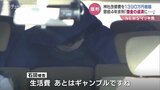 「ばれる前にギャンブルで当てるしか…」神社改修費1390万円着服の被告が証言　宝くじ100万円当選も　|　富山のニュース｜天気・防災｜チューリップテレビ