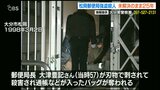 「殺害された主人もさぞ無念 遺族も残念でならない」松岡郵便局長 強盗殺人事件25年 144点押収も… | 大分のニュース|OBS NEWS|大分放送