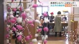 一足早く華やかに 縁起物の「もち花」づくりで正月ムード 富山・魚津市 | 富山のニュース|天気・防災|チューリップテレビ