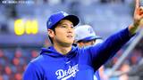 大谷翔平、開幕2戦連続で「2番・DH」山本由伸がメジャー初先発 ド軍はパドレス先発マスグローブに7勝負けなし【MLB】|TBS NEWS DIG