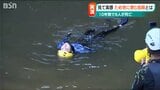 この10年で8人が死亡「空気を吸い、仰向けで浮いて助けを待つ」“ため池”での水難事故を防ぐには…|TBS NEWS DIG