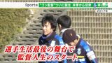 「ゴン魂を選手に注入して!」「沼津の街盛り上げて」J3アスルクラロ 中山雅史監督誕生に市民も歓喜 | 静岡のニュース | SBSNEWS | 静岡放送