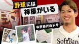 ホークス「栗原陵矢展」幼少期の写真や絵など約100点 開幕試合にあわせて開催 | 福岡のニュース|RKB NEWS|RKB毎日放送
