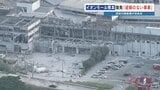 「経験ない事象」 原因究明に向け事故調査委が初会合　漏洩や着火源のシミュレーションへ  ＜イオン熊本爆発事故＞　|　熊本のニュース｜RKK NEWS｜RKK熊本放送