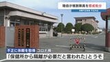 自衛官が11日間の休暇不正取得 「コロナで隔離が必要」とうそ | 熊本のニュース|RKK NEWS|RKK熊本放送