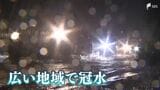 「アラームが鳴って止まってしまった」道路の冠水で車のエンジントラブル相次ぐ 避難所にたどり着けない事態もー静岡で記録的大雨 | 静岡のニュース | SBSNEWS | 静岡放送
