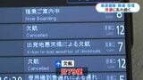 「東京に行く予定だったのに」鹿児島の記録的大雨で交通に乱れ 空の便は9日欠航も|TBS NEWS DIG