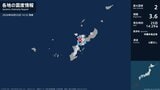 沖縄県で最大震度2の地震 沖縄県・名護市、本部町、恩納村|TBS NEWS DIG